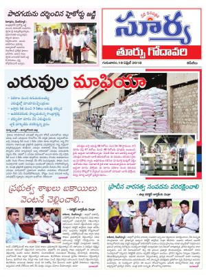 Thursday 19 April,2018