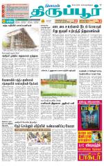 Tirupur-Coimbatore Supplement