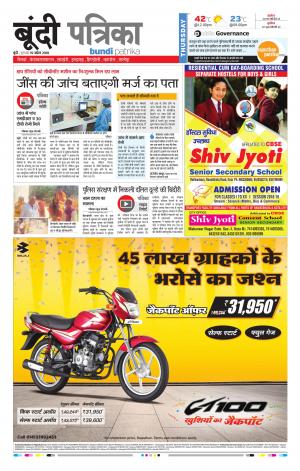 Bundi Rajasthan Patrika