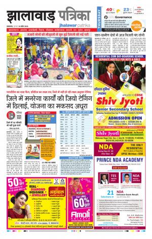 Jhalawar Rajasthan Patrika