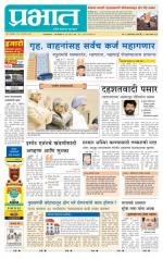 पुणे शहर आवृत्ती