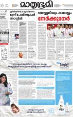 Kannur (includes Kasargod)