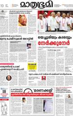 Kottayam (includes Pathanamthitta & Idukki)