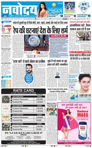 Navodaya Times Main