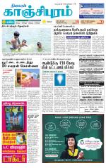 Kanchipuram-Chennai Supplement