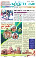 Bangalore Supplement