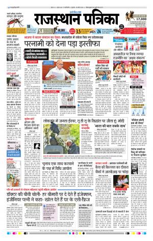 delhi edition paper