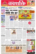 Navshakti Epaper