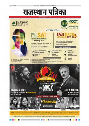  Rajasthan Patrika Sawaimadhopur