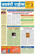 Jaywanti Times