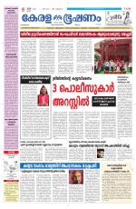 Keralabhooshanam (Malabar Edition)