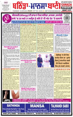  Bhantinda - Mansa Bani