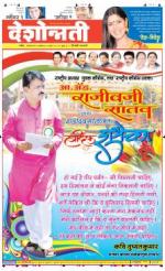 21st Sep Hingoli