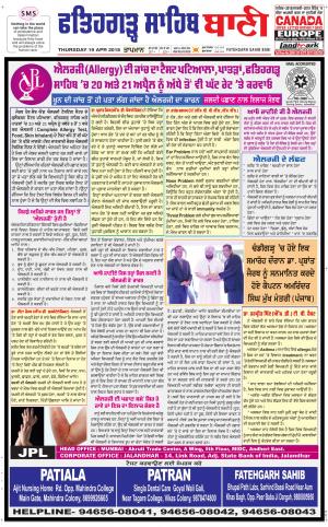  Fatehgarh Sahib Bani