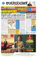 Hubballi Edition