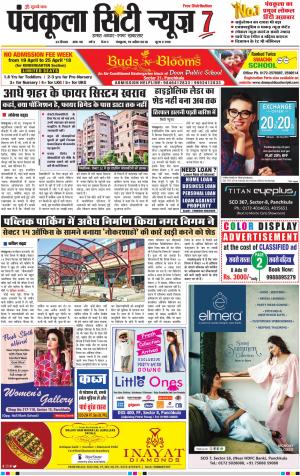 Panchkula City News 7