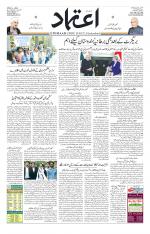 Etemaad Urdu Daily
