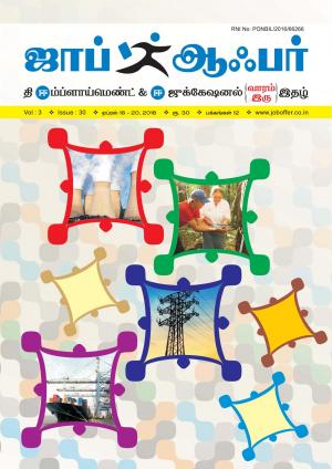 JOB OFFER MAGAZINE SOUTH VOL-3 TAMIL ISSUE 30