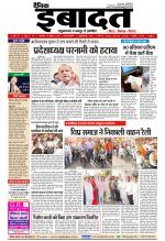 DAINIK IBADAT