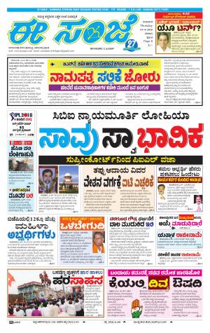 eESANJE-Belagam (19-04-2018)