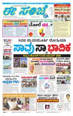 eESANJE :  Hubli -Dharwad 