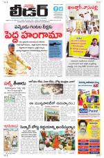 Leader Telugu Daily