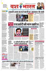 Yashbharat Bhopal+ Daak