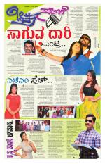 Chitra Sanje - Thursday