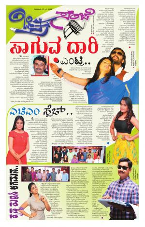 Chitra Sanje - Thursday (19-04-2018)