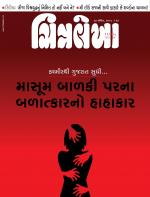Chitralekha Gujarati