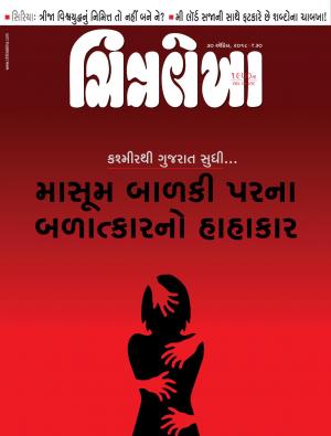 Chitralekha Gujarati - April 30, 2018