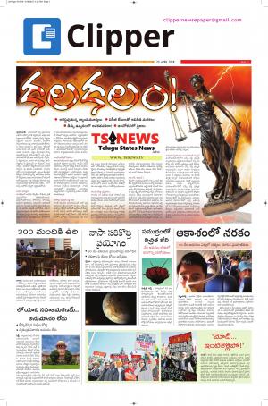Clipper News Epaper 20-04-2018
