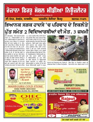 Firtu Social Media News Letter - 19/04/2018