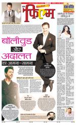 Star Samachar Film