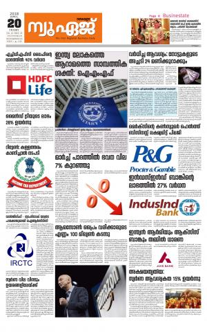 Newage Business Daily