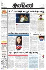 Dinamani - Villupuram