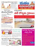 Mahaboobnagar/Gadwal/