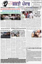 SHAKTI PUNJAB E-PAPER