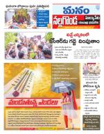 Nalgonda/Yadadri/Suryapet