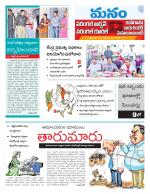 Warangal/Janagam/jayasankar/Mahaboobabad