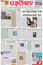 Charhdikala Newspaper (Punjab) 