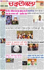 Daily Charhdikala (Haryana) 