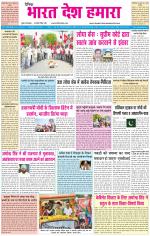 BHARAT DESH HAMARA (PUNJAB)