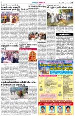 Nagarcoil Supplement