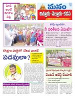 Chittoor
