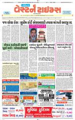 Gandhinagar Guj. - Discontinued