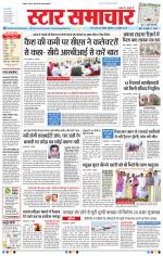 Star Samachar Bhopal
