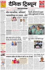 Dainik Tribune (Karnal Edition)