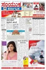 Namma Bengaluru, ಬೆಂಗಳೂರು