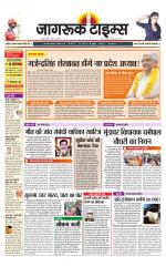 जागरूक टाइम्स ई-पेपर